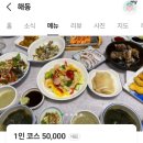 해동프리텔
