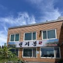천지봉면옥 이미지