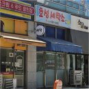 효성세탁소 이미지