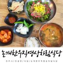 진주 논개한우직영상차림식당 진성 맛집 추천