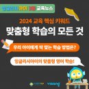 잉글리시아이삼산학원