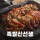 족발신선생청주주성점 | 베트남 족발 추천 :: 내돈내산 하노이 맛집 족발신선생