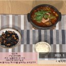 김선영의 낙지차돌찌개와 검은콩조림 이미지
