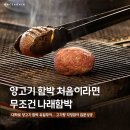 함박약국 | 육즙 가득한 &#39;직화 함박스테이크&#39;, 혜화대학로맛집 나래함박