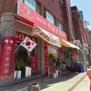 락궁중화요리