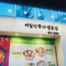 개수리막국수 - 5442 | 개수리막국수