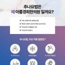 금남한의원 이미지