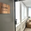 도담헤어 - 구미시 | 도담헤어