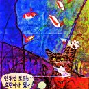 미술평론가 최철주｜현대미술평론 현대미술가평론 현대미술작품평론 Contemporary and Modern Art Criticism [3] 이미지