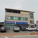 영동한약방