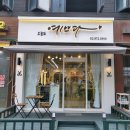 아라네미용실
