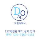 다올솔루션(주) 이미지