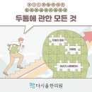 다시올한의원 네이버블로그