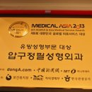 압구정필성형외과의원 이미지