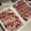 주현네수산