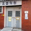 토마스의원 이미지