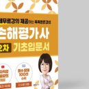 손해평가사 1차 네이버블로그