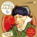 박문각 물류관리사_국제물류론 이미지