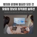 ㈜위드메드 이미지