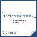 에스에스엘엠(주)