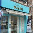 빛나는뷰티청주