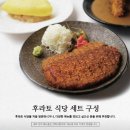 후라토식당트리플스트리트점 | 송도 규카츠 맛집! 후라토식당트리플스트리트점 주말 점심 웨이팅 없이 먹고온 후기!