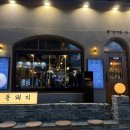 계동돼지 | [수원] 인계동 맛집 계동돼지 솔직한 후기
