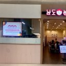 수유남도식당 | 수원 타임빌라스 맛집 남도분식 즉석떡볶이 내돈내산 추천