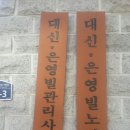 까치마을경로당 이미지