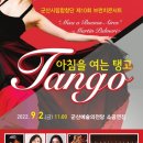 군산시립합창단 제10회 브런치 콘서트 이미지