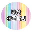 부산캐드학원 단과로도 취업 준비 확실하게