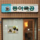 평일식당 이미지