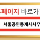 삼환공인중개사사무소 이미지