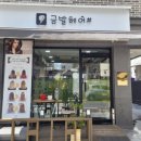 금발헤어샵 이미지