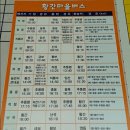 황간시외버스터미널 이미지