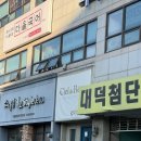 공사현장 앞(주차) | 대전 신상 웨딩홀 씨엘드 레브 26년 하반기 견적 상담 후기 상담실 위치와 공사 현장