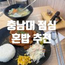아담’s 꼬마김밥 | [대전 충남대] 혼밥 점심으로 딱 좋은 아담&#39;s 꼬마김밥 충남대