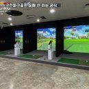 필승스크린골프