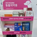 코코동물약국 이미지