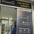 드림스테이 이미지