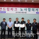 자연파크 - 금산군 금산로 1572 | 자연파크