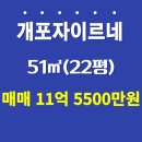 개포태양공인중개사사무소 이미지