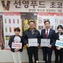 주식회사선영푸드 충남신문