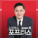 &#39;불후의 명곡&#39; 강사 김창옥(한림공고 전자과) 프로필 이미지