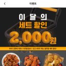 멕시카나 치킨 | 멕시카나 치킨 신제품 고추화삭 후기