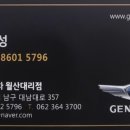 서광주범퍼