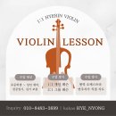 충남예술고등학교 | [공지] 🎻 서울 1:1 바이올린 레슨 | 입문·취미·전공까지 | 바이올린 방문레슨