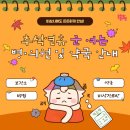 함께하는한숲경로무료급식소따뜻한밥상 | [좋아요동대문] 우리동네 최신뉴스를 한 눈에! 10월 첫째 주 &lt;주간동대문소식.zip&gt;