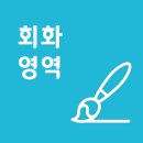 포레스트음악미술학원