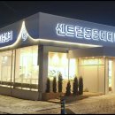 순창 동물병원 이미지